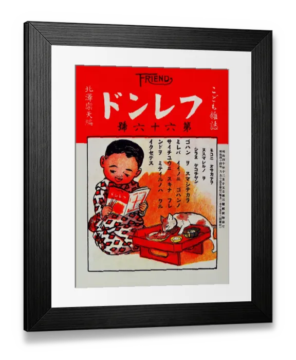 Framed Print : Furendo; Cat Snack Framed Print : Furendo; Cat Snack