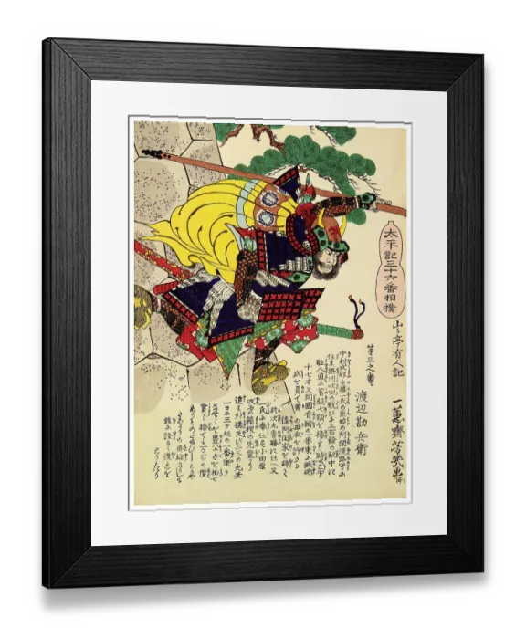 Framed Print : Watanabe Kanbei Framed Print : Watanabe Kanbei