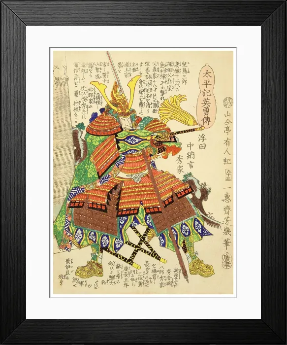 Framed Print : Nakano Hide Hideya Framed Print : Nakano Hide Hideya