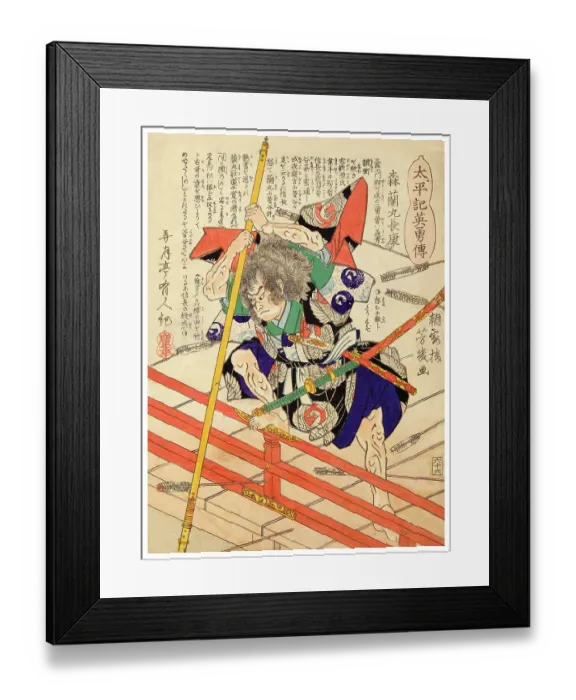 Framed Print : Mori Ranmaru Framed Print : Mori Ranmaru