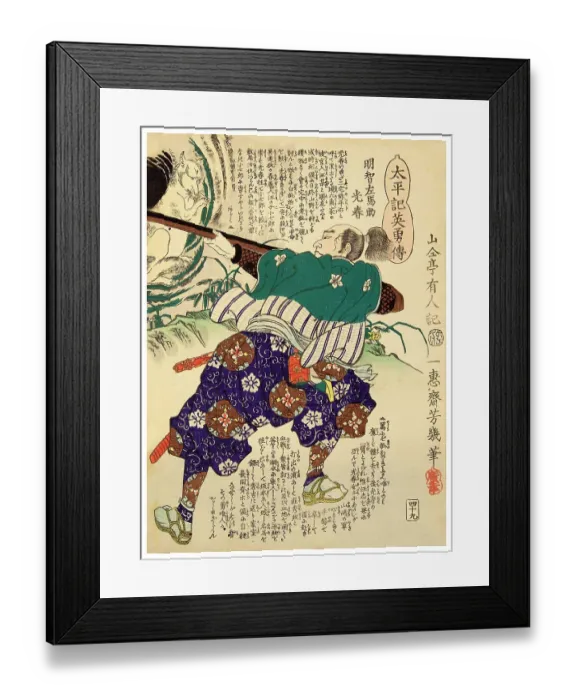 Framed Print : Akechi Mituharu Framed Print : Akechi Mituharu