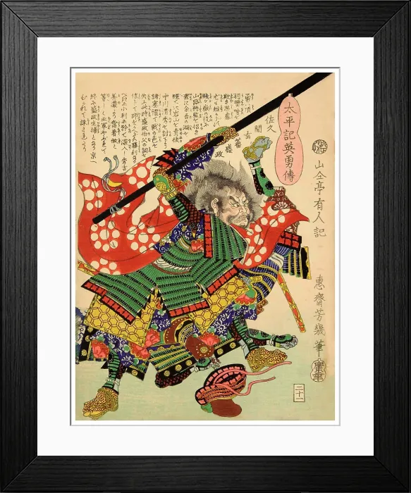Framed Print : Sakuma Morimasa Framed Print : Sakuma Morimasa