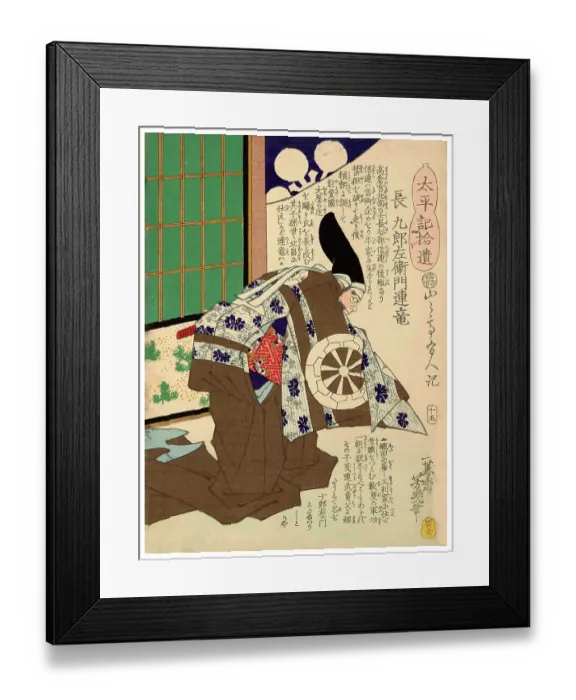 Framed Print : Cho Tsuratatsu Framed Print : Cho Tsuratatsu