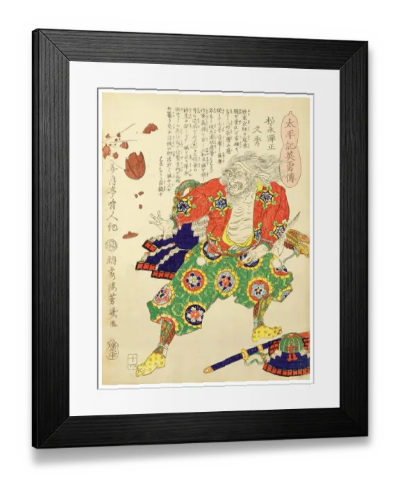Framed Print : Matsunaga Danjou Framed Print : Matsunaga Danjou
