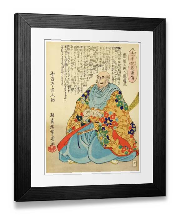 Framed Print : Saito Yamashiro Framed Print : Saito Yamashiro