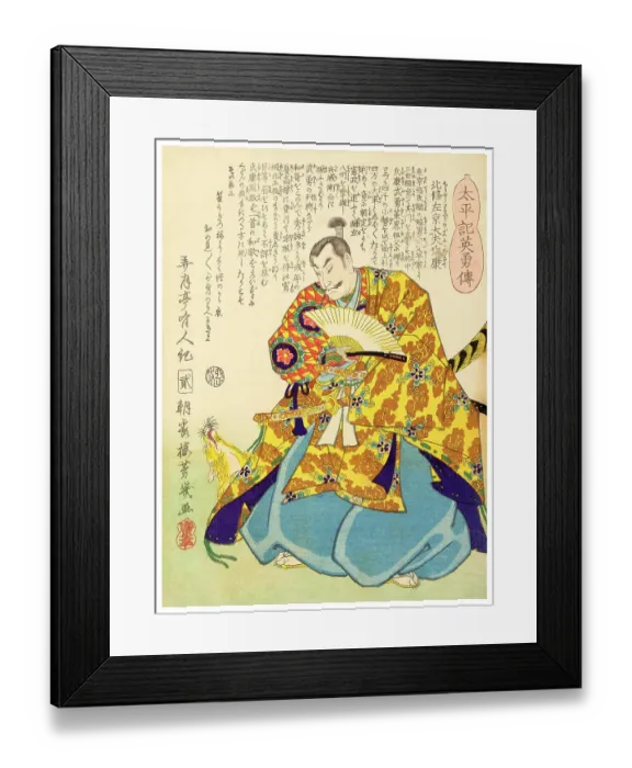 Framed Print : Honcho buyu kagami Framed Print : Honcho buyu kagami