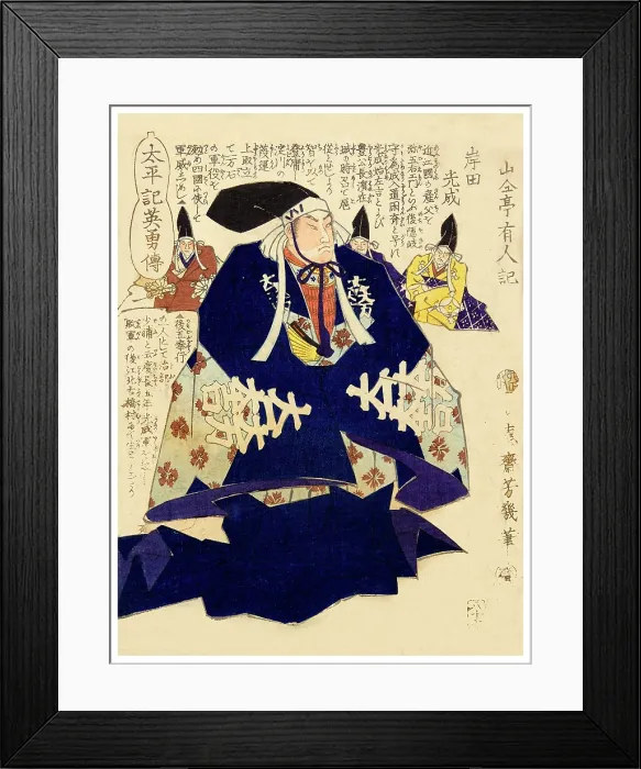 Framed Print : Mitsunari Kishida ( Mitsunari Ishida ) Framed Print : Mitsunari Kishida ( Mitsunari Ishida )