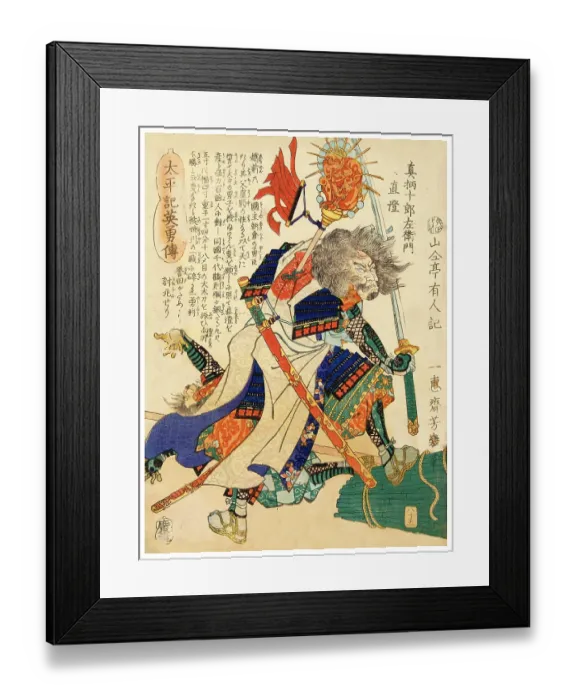 Framed Print : Juro Sagara Naozumi Framed Print : Juro Sagara Naozumi