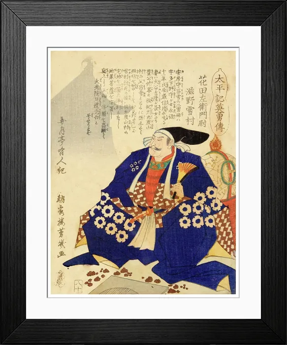 Framed Print : Hanada Captain Shino Yukimura Framed Print : Hanada Captain Shino Yukimura