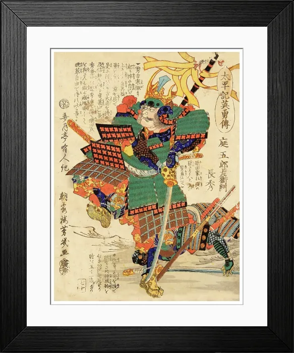 Framed Print : Niwa Goroza Chochohide Framed Print : Niwa Goroza Chochohide