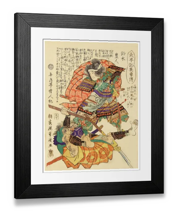 Framed Print : Toyoto Suzuki Framed Print : Toyoto Suzuki