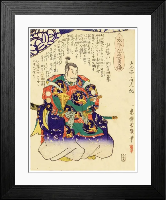 Framed Print : Akinaka Nagon Teruki Framed Print : Akinaka Nagon Teruki