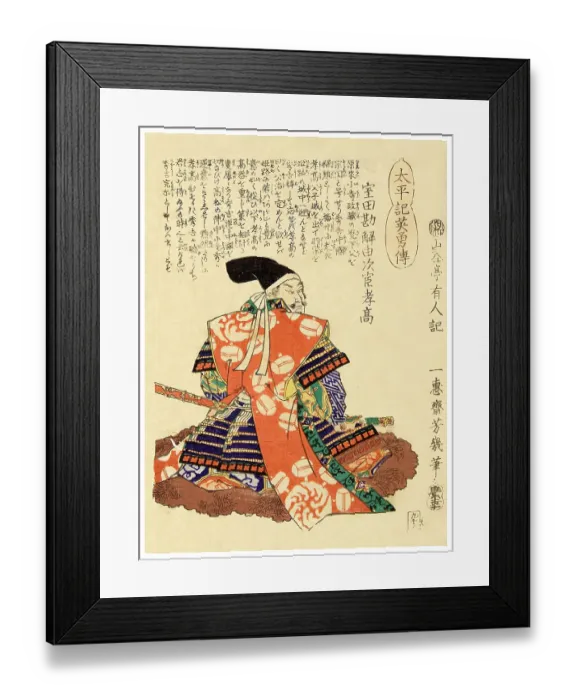 Framed Print : Takataka Tada Framed Print : Takataka Tada