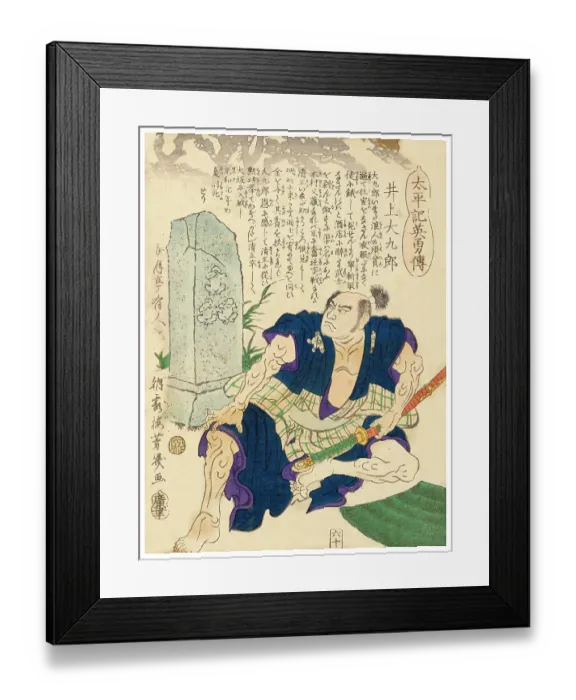 Framed Print : Inoue Daikuro Framed Print : Inoue Daikuro