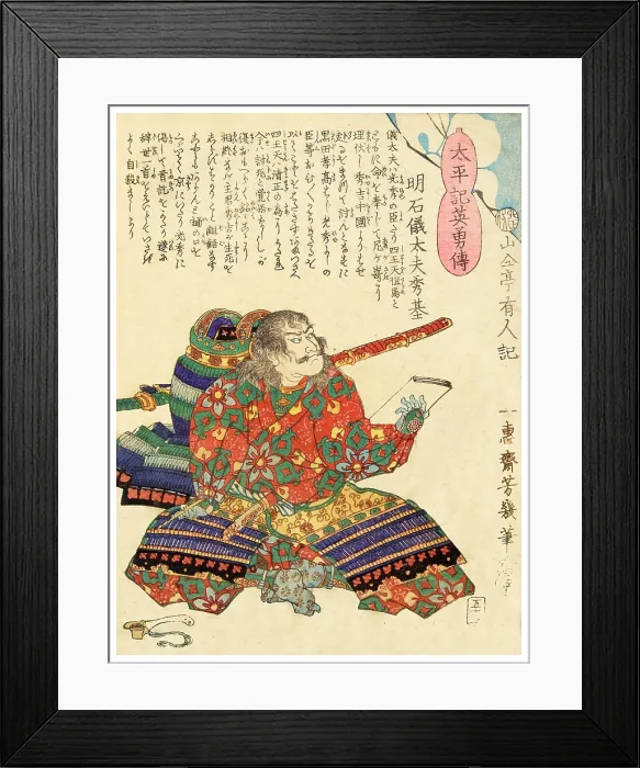 Framed Print : Akashi Zento Framed Print : Akashi Zento