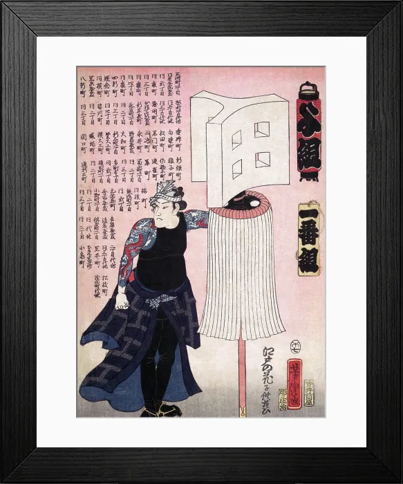Framed Print : Fireman. Utagawa Yoshitora was a designer of ukiyo-e Japanese woodblock prints Framed Print : Fireman. Utagawa Yoshitora was a designer of ukiyo-e Japanese woodblock prints