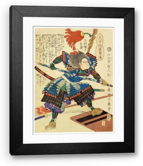 Framed Print : Hirano Nagayasu Framed Print : Hirano Nagayasu