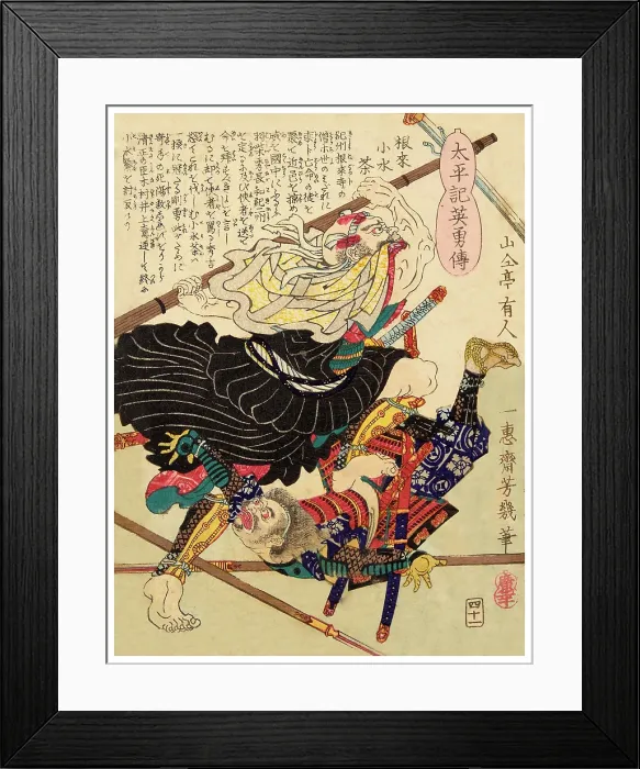 Framed Print : Negoro Shosui Tea Framed Print : Negoro Shosui Tea