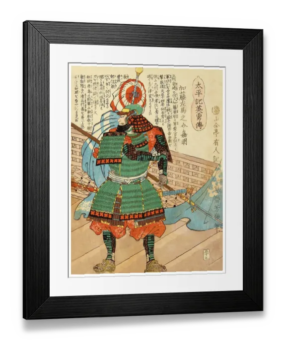 Framed Print : Kato Samasuke