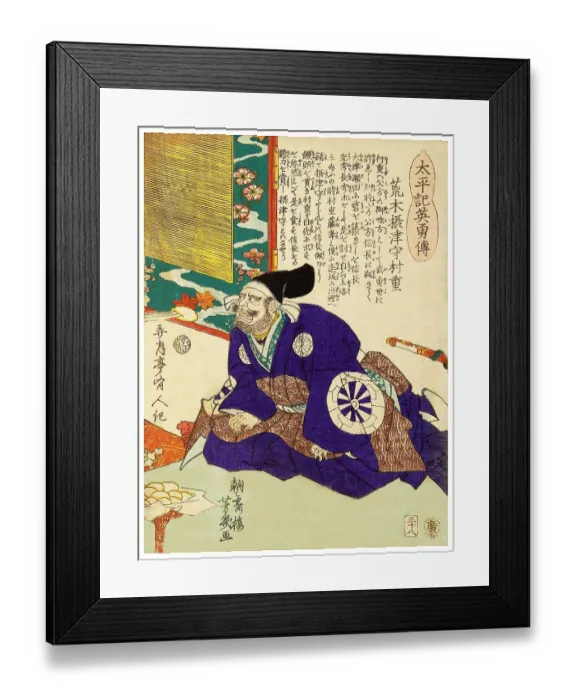 Framed Print : Araki Murashige