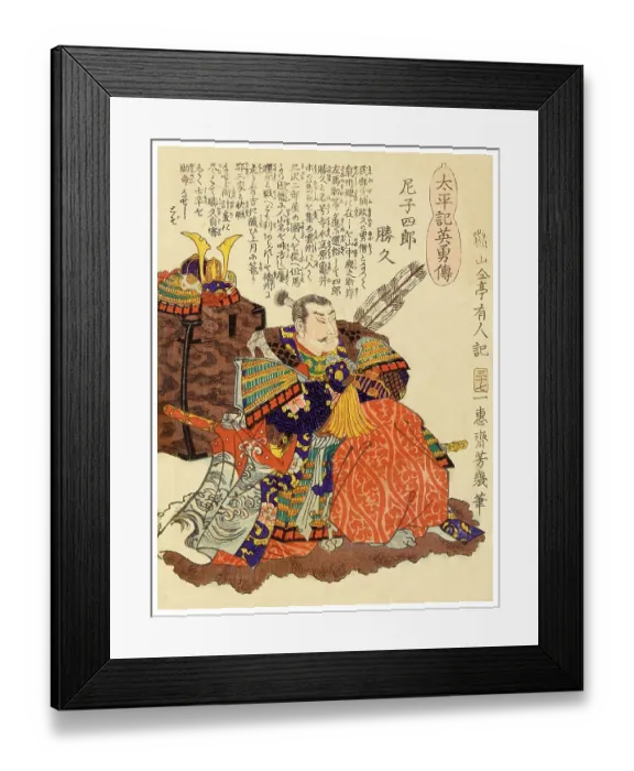 Framed Print : Amako Katshuisa Framed Print : Amako Katshuisa