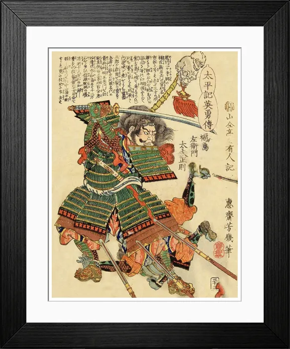 Framed Print : Fukushima Masanori