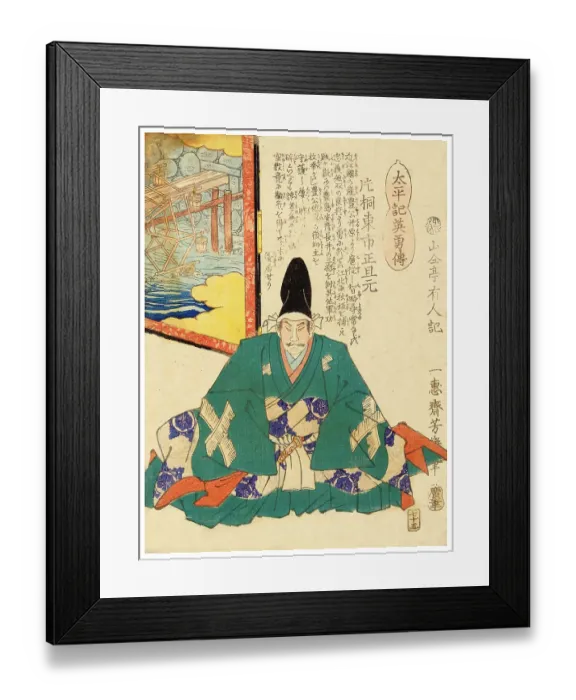 Framed Print : Katagiri Katsumoto Framed Print : Katagiri Katsumoto