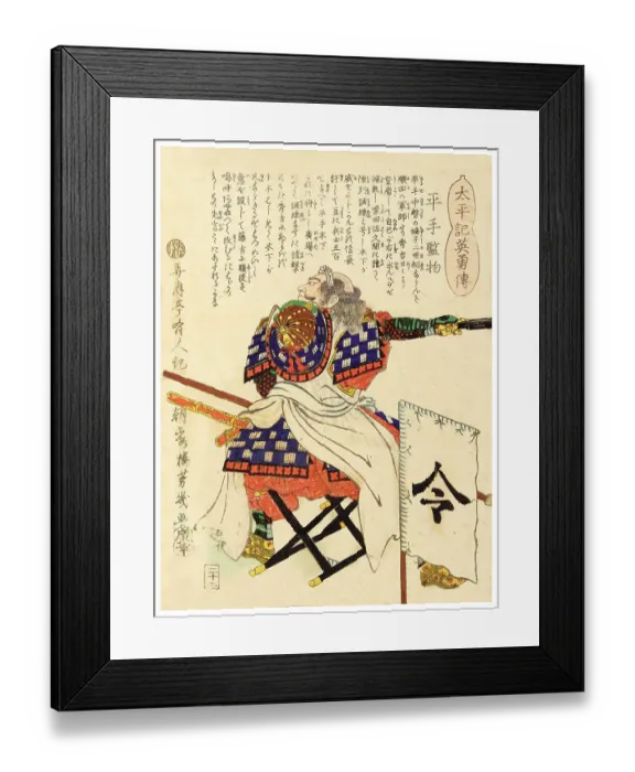 Framed Print : Hirate Hirate (Hirate Inspector) Framed Print : Hirate Hirate (Hirate Inspector)