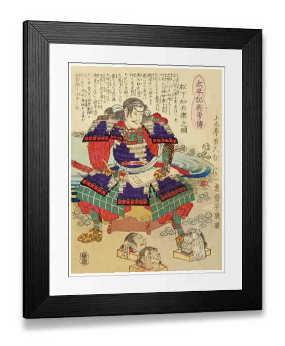 Framed Print : Daimyo Matsushita Yokitsuna Framed Print : Daimyo Matsushita Yokitsuna