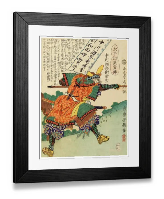 Framed Print : Nakagawa Kiyohide Framed Print : Nakagawa Kiyohide