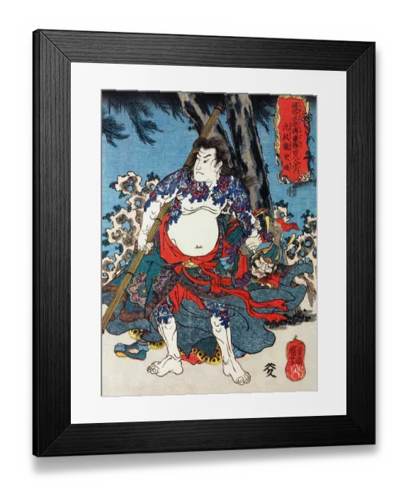 Framed Print : Nine Tattooed Dragon Shi Jin Framed Print : Nine Tattooed Dragon Shi Jin