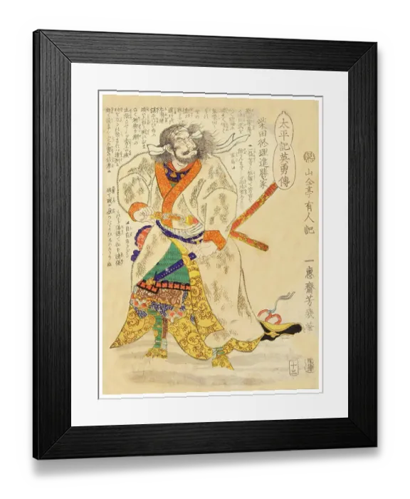 Framed Print : Shibata Katuie Otiai Framed Print : Shibata Katuie Otiai