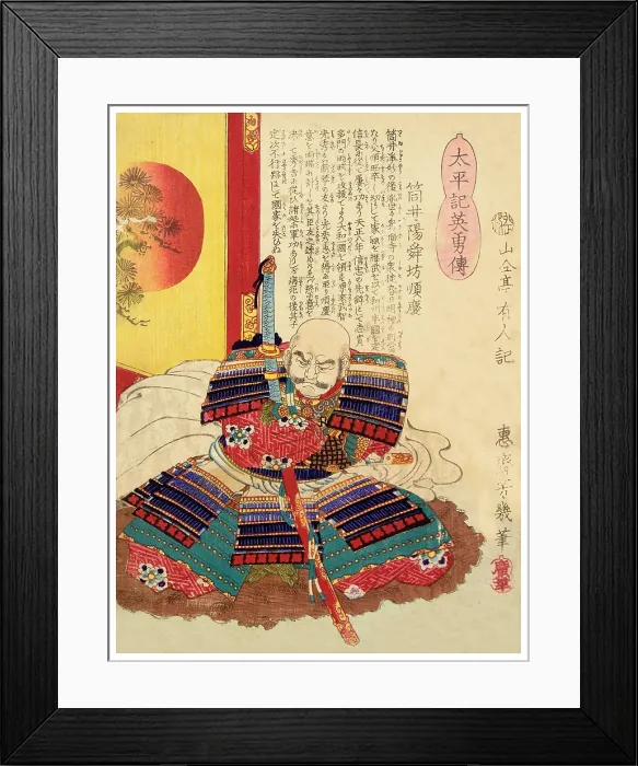 Framed Print : Yotsubo Yotsutsui Junkei Framed Print : Yotsubo Yotsutsui Junkei
