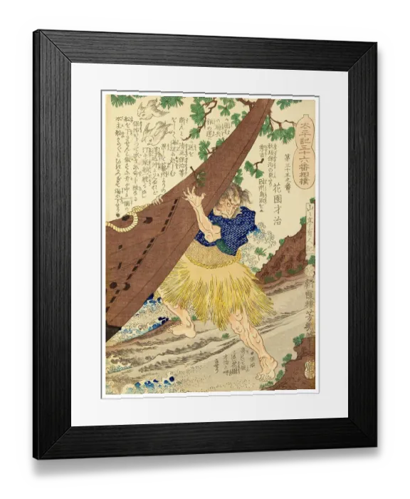 Framed Print : Saion Hanazono Framed Print : Saion Hanazono