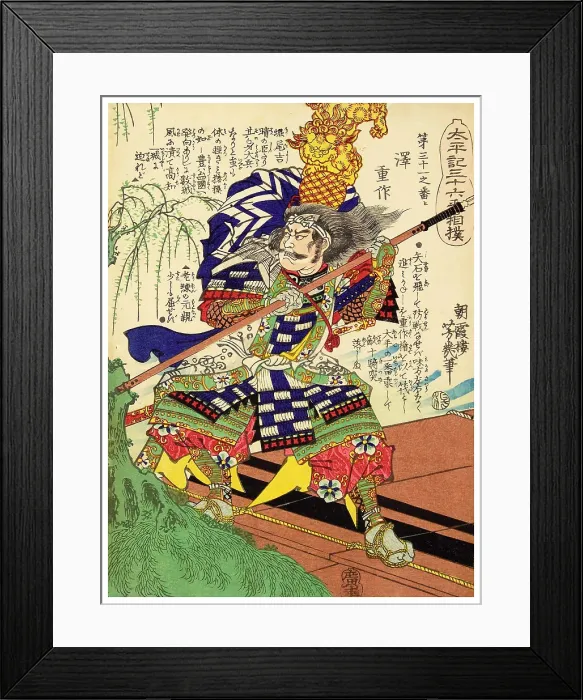 Framed Print : Sawajusaku Framed Print : Sawajusaku