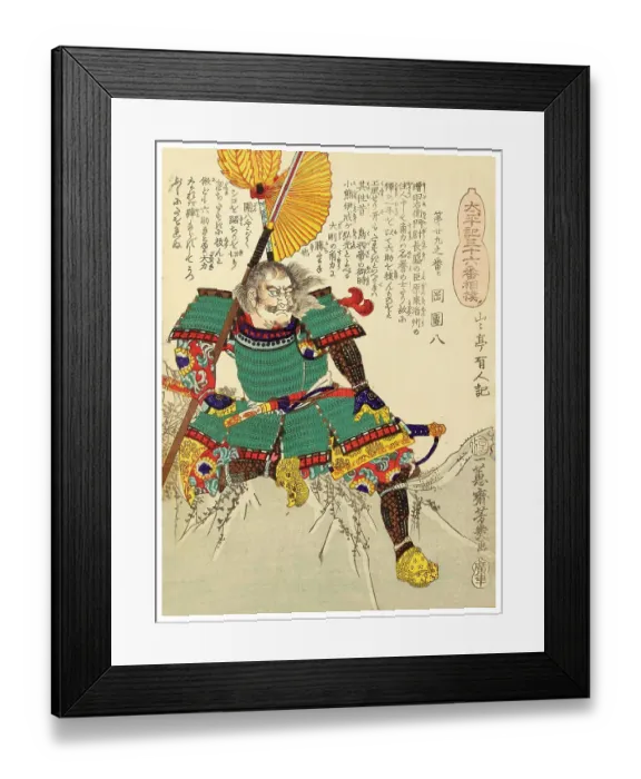 Framed Print : Danpachi Oka Framed Print : Danpachi Oka