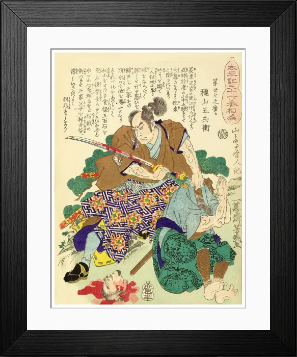 Framed Print : Gohei Akiyama Framed Print : Gohei Akiyama