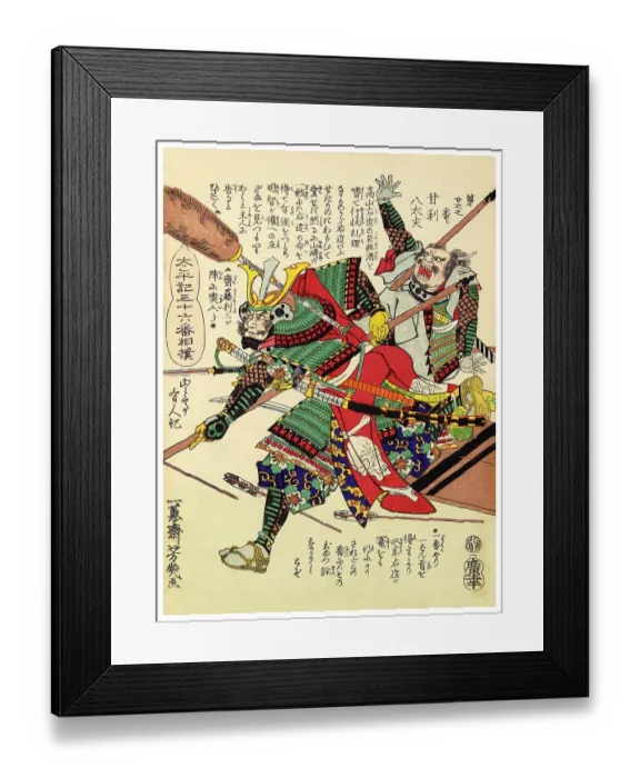 Framed Print : Hatsuhata No.6 and Amari Hatayu Framed Print : Hatsuhata No.6 and Amari Hatayu