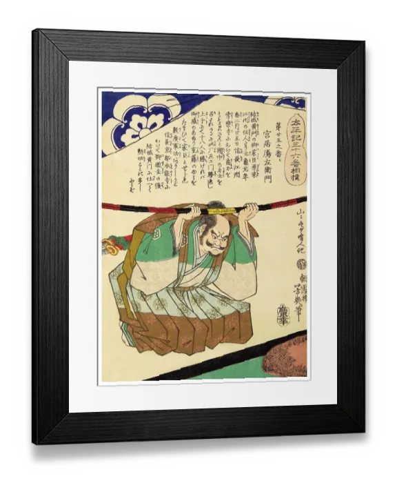 Framed Print : Miyai Hazaemon