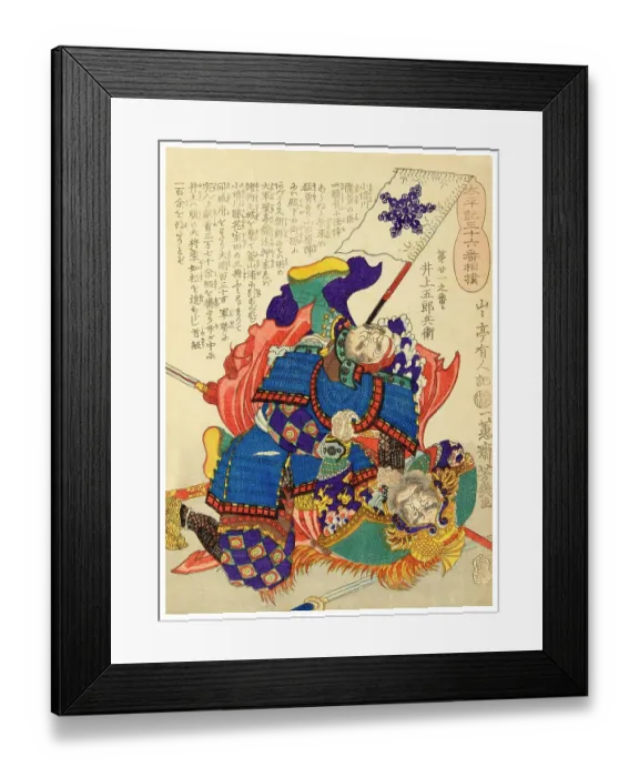 Framed Print : Inoue Goroemon Framed Print : Inoue Goroemon