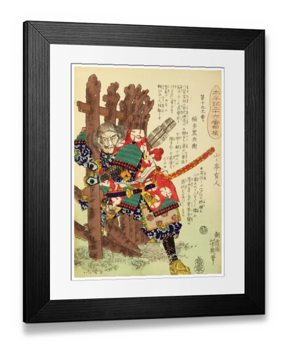 Framed Print : Inada Kurobei Framed Print : Inada Kurobei