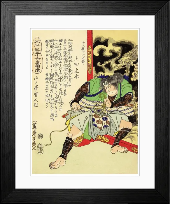 Framed Print : Ueda Shusui Framed Print : Ueda Shusui