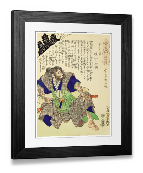 Framed Print : Katsura Ichibei Framed Print : Katsura Ichibei