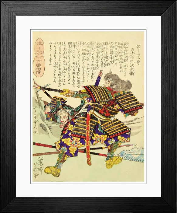 Framed Print : Kuwana Yazibei Framed Print : Kuwana Yazibei