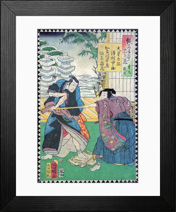 Framed Print : Act IX (Dai kudanme) Framed Print : Act IX (Dai kudanme)