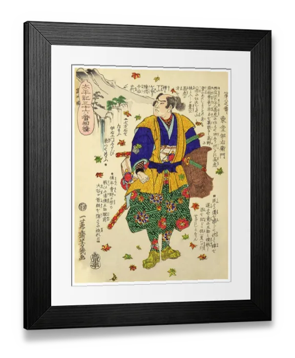 Framed Print : Toudou Iemon Framed Print : Toudou Iemon