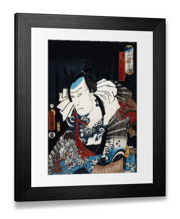 Framed Print : Actor Kataoka Nizaemon as Umeno Ichirōbei Framed Print : Actor Kataoka Nizaemon as Umeno Ichirōbei