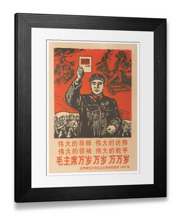 Framed Print : Long Live Chairman Mao Poster Framed Print : Long Live Chairman Mao Poster
