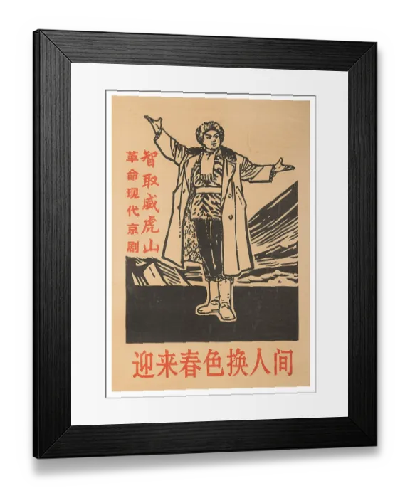 Framed Print : Chinese Revolution Poster Framed Print : Chinese Revolution Poster