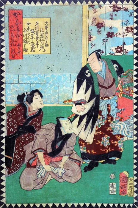 Framed Print : Act X (Dai jūdanme) Framed Print : Act X (Dai jūdanme)